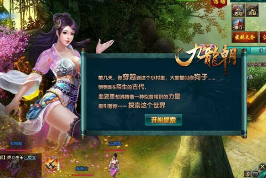 字幕组给页游的启示 如何做海外推广_网页游戏