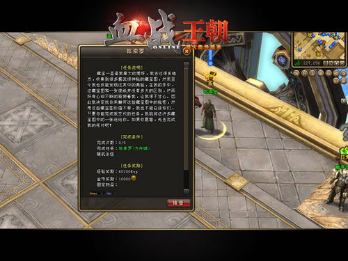 幸运宝藏《血战王朝》宝图挖出的激情