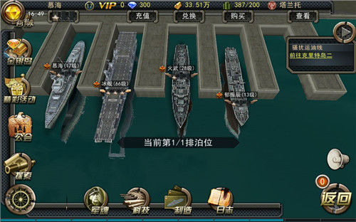 《决战大洋》军事迷必备手游_手机游戏