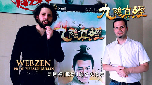 WEBZEN欧洲公司代表 WEBZEN欧洲公司代表