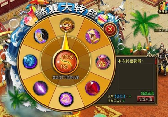 4399《将夜遮天》大转盘 清凉一个夏