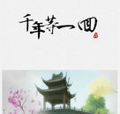  Nine Yin Scripture player's cartoon creation One Thousand Years Wait
