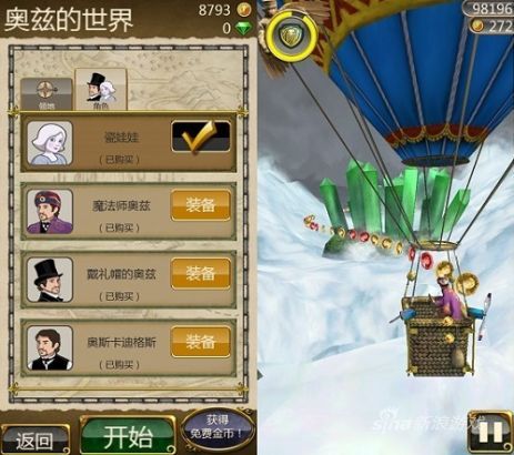 《temple run:魔境仙踪》更新新版本 (2)