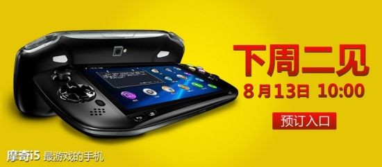 <em>玩</em>机子<em>约妹子</em> 摩奇i5第三波预订明日开放_手机