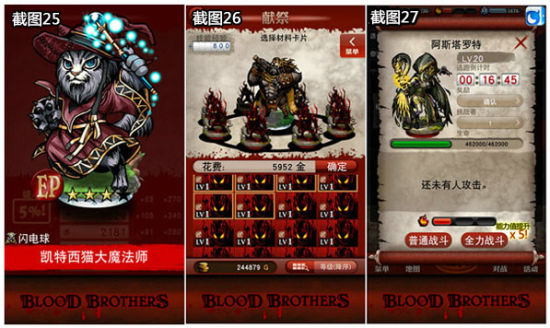 《热血兄弟》评测:进击的暗黑巨人来袭_手机游