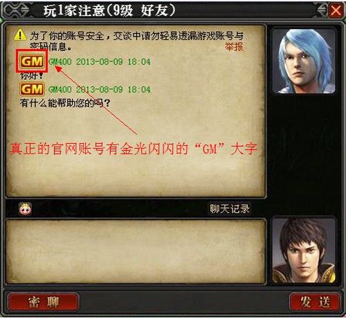 《魔侠传》老婆的七夕节骗子的七夕劫