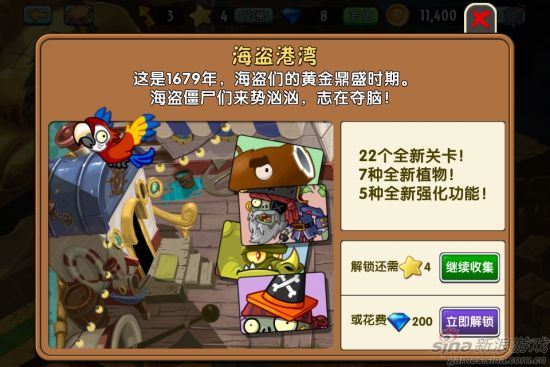 第十一关通关后的剧情
