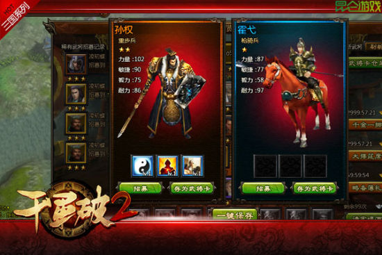 网络游戏2000 U8098P115DT20130827111219.jpg