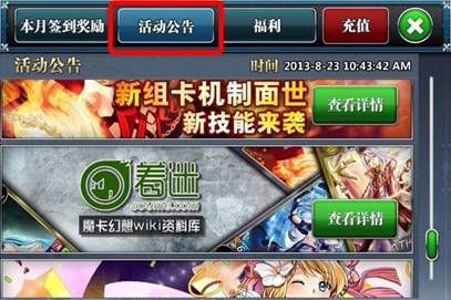 着迷网《魔卡幻想》游戏内嵌攻略资料库入口 着迷网《魔卡幻想》游戏内嵌攻略资料库入口