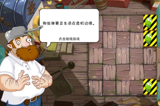 剧情