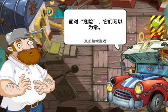 剧情