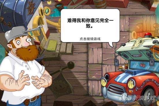 剧情