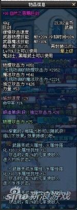 +16自然之恩赐巨剑