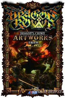 ħڣ룺֮ʹ ԭDragons Crown