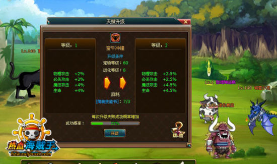 《热血海贼王》10月冒险启航 《热血海贼王》10月冒险启航