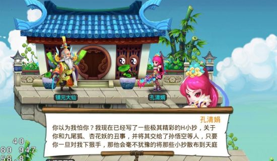 横版ARPG《天天西游》特色大揭秘