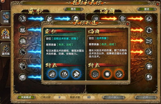 > 天赋系统