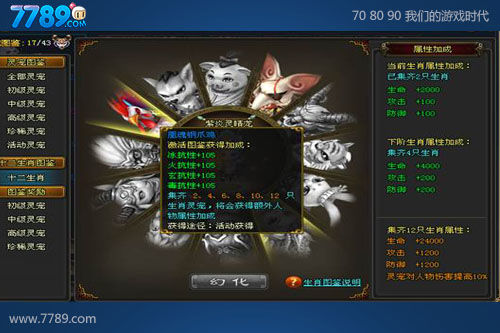 7789������2��ʮ����Ф�ݵ�