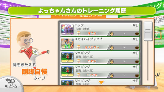 Wii Fit U½ͼչʾ˶Ŀ (10)