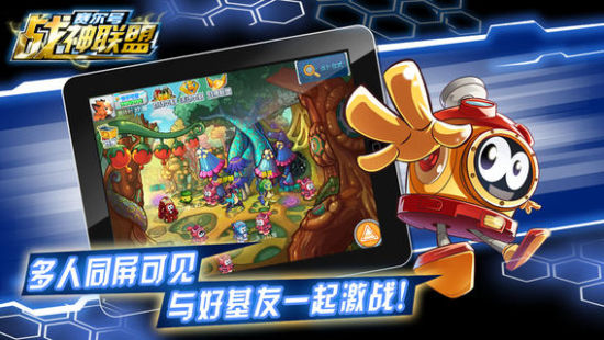 《赛尔号:战神联盟》安卓版10月31日限量内测