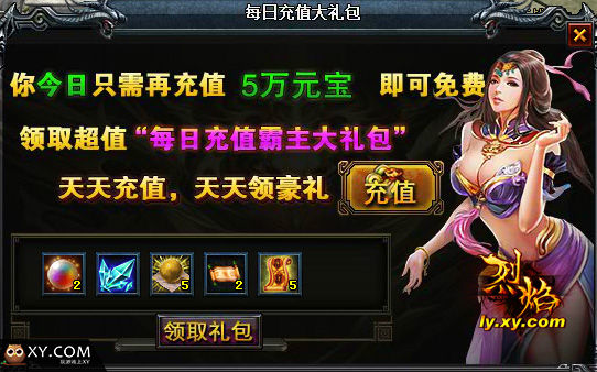 万人百服庆典XY《烈焰》荣耀时刻激情再起_网