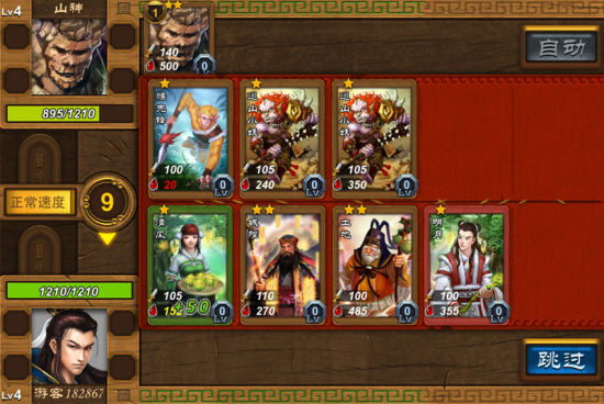 《西游记OL》手动战斗引领卡牌新玩法_手机游戏