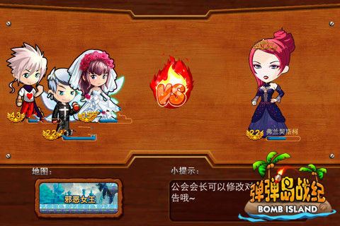 闹哪样?弹弹岛战纪邪恶女王变装来袭_手机游