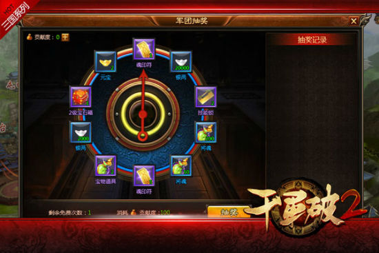 《千军破2》军团玩法截图 《千军破2》军团玩法截图