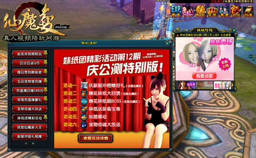 公测新服爆满《仙魔变》为何这么火_网络游戏