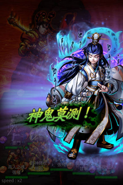 神鬼莫测 神鬼莫测