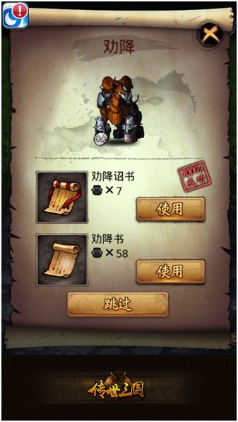 劝降 劝降