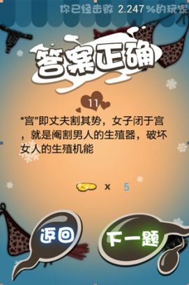 疯狂猜图 圣诞雪橇_疯狂猜图 圣诞大电影图文答案(3)