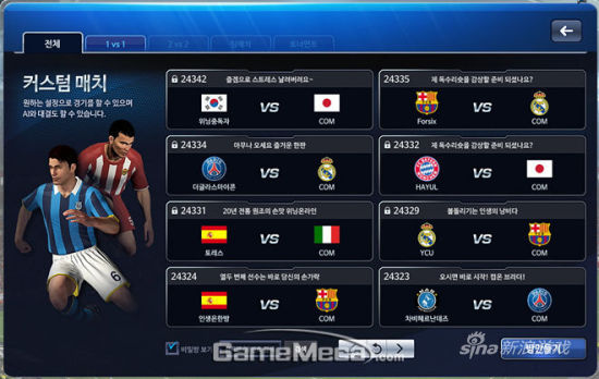 实况足球OL2014韩媒评测 老玩家略感陌生