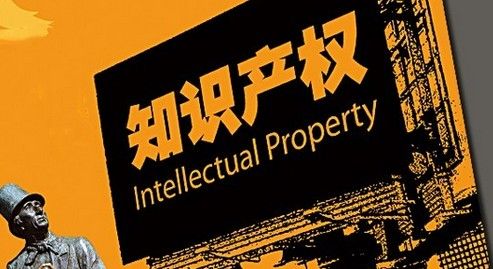 쾫ƷIP(Intellectual Property֪ʶȨ)Ϊĵҳ