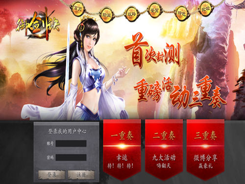 《御剑诀》今日荣耀首测