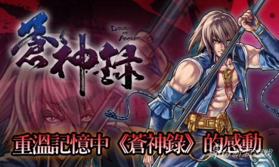 Java神作《苍神录》正式移植Android平台_97