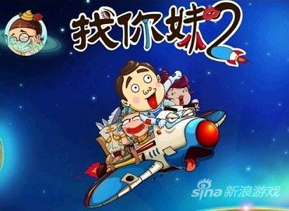 《<em>找你妹2</em>》所有等级称号例举完全<em>攻略</em>赏析