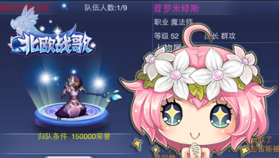 北欧战歌强力宝宝 天火之神普罗米修斯_iOS游