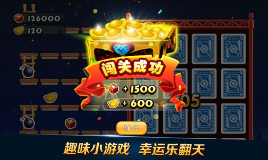 幸运乐翻天