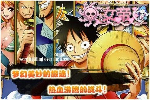 首款触控战斗《女帝:海贼女王》ios限免盛大开启