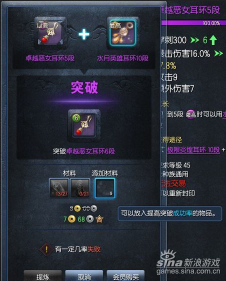 恶女5-6需要1个水银(3个首饰都是)