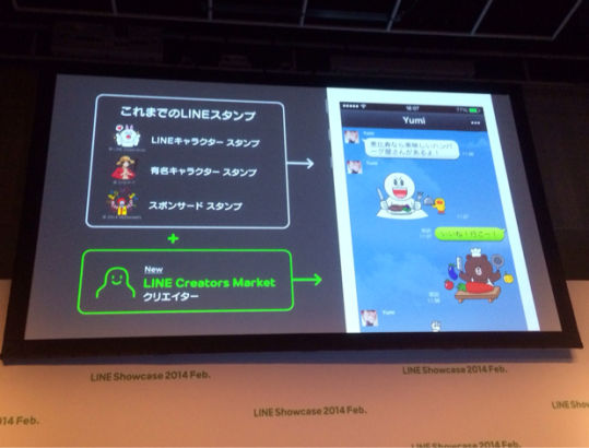 LINE Showcase 2014 Febֳ10