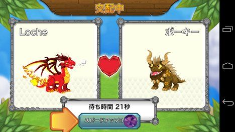 培养龙的养成模拟手游《dragon city》