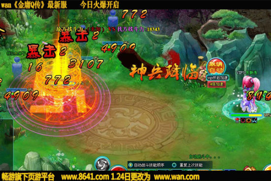 wan《金庸Q传》新版本开测 新招绝学亮相 wan《金庸Q传》新版本开测 新招绝学亮相