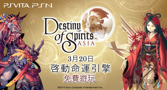 PSVϷDestiny of Spirits