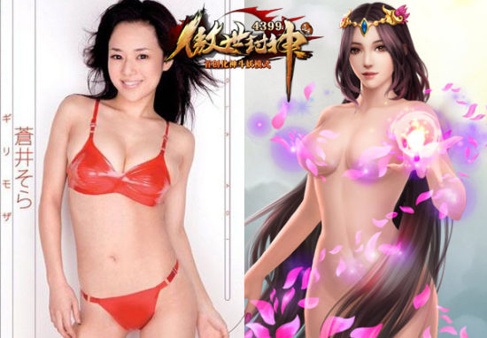 满城尽是大波妹 游戏美女vs日本女优_网页游戏_新浪游戏_新浪网