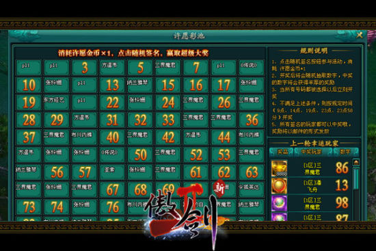 《傲剑2》新版人气活动首曝 《傲剑2》新版人气活动首曝