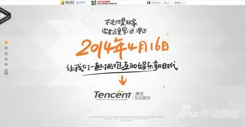 ��Ѷ����UP������16�վ��� �򹫲���������Ϸ