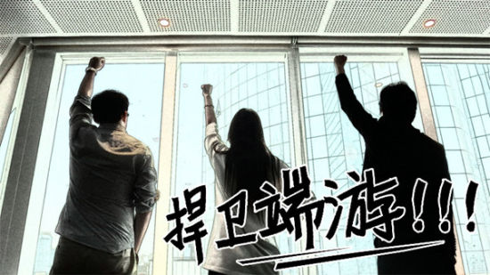 《王侯将相》寅酷十年坚持 捍卫端游_网络游戏