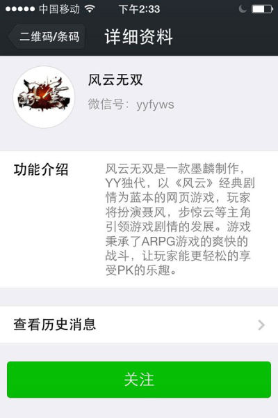 ��΢��ɨһɨ����ɨ���ά����ע��������˫���Ĺٷ�΢��